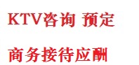 苏家屯最好十大KTV会所消费排名